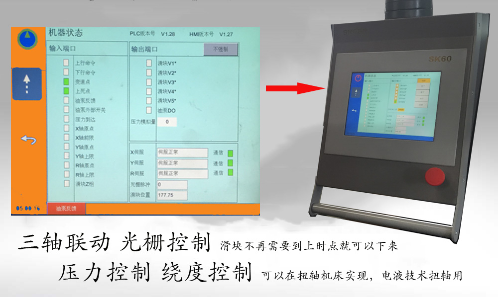 三科智控|數(shù)控折彎機(jī)|數(shù)控剪板機(jī)|折彎機(jī)改造數(shù)控|剪板機(jī)改裝數(shù)控|折彎機(jī)改裝后檔料|剪板機(jī)改造數(shù)控系統(tǒng)|折彎機(jī)機(jī)器人|折彎機(jī)改造|剪板機(jī)改造升級(jí)