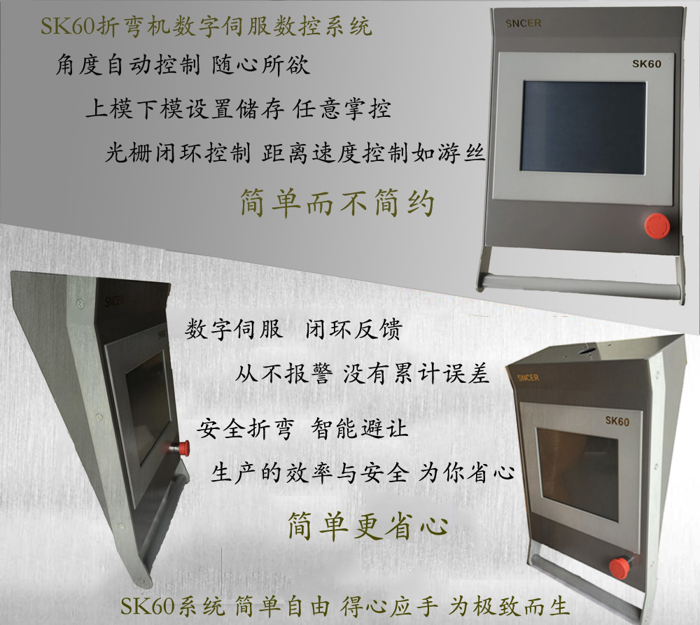 三科智控|數(shù)控折彎機(jī)|數(shù)控剪板機(jī)|折彎機(jī)改造數(shù)控|剪板機(jī)改裝數(shù)控|折彎機(jī)改裝后檔料|剪板機(jī)改造數(shù)控系統(tǒng)|折彎機(jī)機(jī)器人|折彎機(jī)改造|剪板機(jī)改造升級(jí)