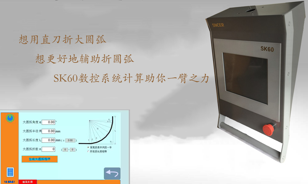 三科智控|數(shù)控折彎機(jī)|數(shù)控剪板機(jī)|折彎機(jī)改造數(shù)控|剪板機(jī)改裝數(shù)控|折彎機(jī)改裝后檔料|剪板機(jī)改造數(shù)控系統(tǒng)|折彎機(jī)機(jī)器人|折彎機(jī)改造|剪板機(jī)改造升級(jí)