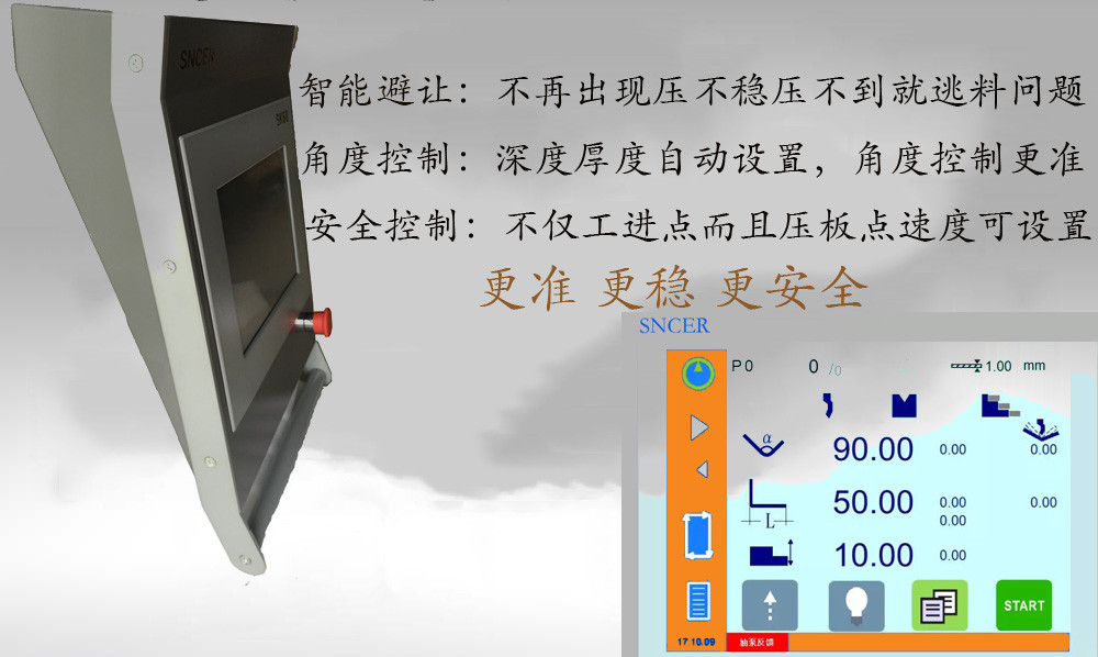 三科智控|數(shù)控折彎機(jī)|數(shù)控剪板機(jī)|折彎機(jī)改造數(shù)控|剪板機(jī)改裝數(shù)控|折彎機(jī)改裝后檔料|剪板機(jī)改造數(shù)控系統(tǒng)|折彎機(jī)機(jī)器人|折彎機(jī)改造|剪板機(jī)改造升級(jí)