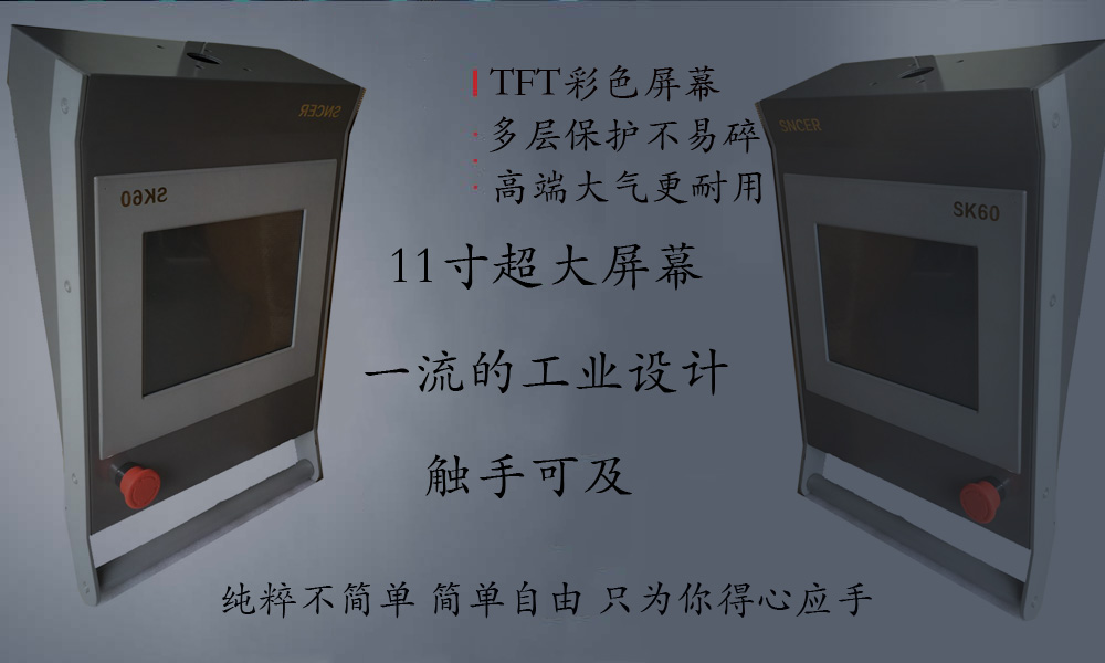 三科智控|數(shù)控折彎機(jī)|數(shù)控剪板機(jī)|折彎機(jī)改造數(shù)控|剪板機(jī)改裝數(shù)控|折彎機(jī)改裝后檔料|剪板機(jī)改造數(shù)控系統(tǒng)|折彎機(jī)機(jī)器人|折彎機(jī)改造|剪板機(jī)改造升級(jí)