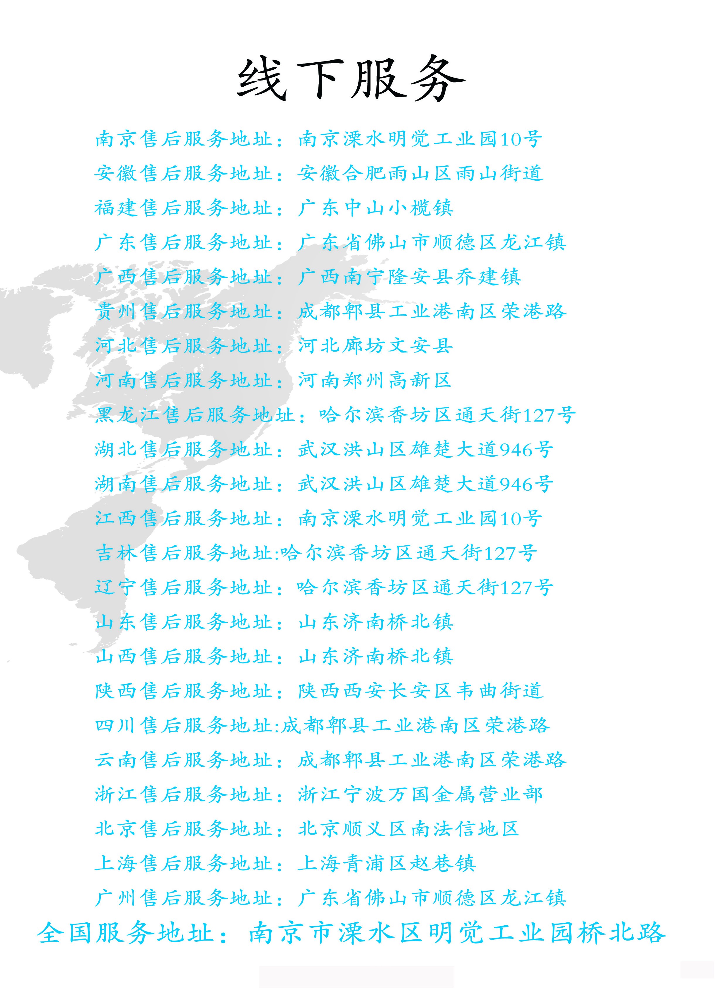 10售后服務(wù).jpg