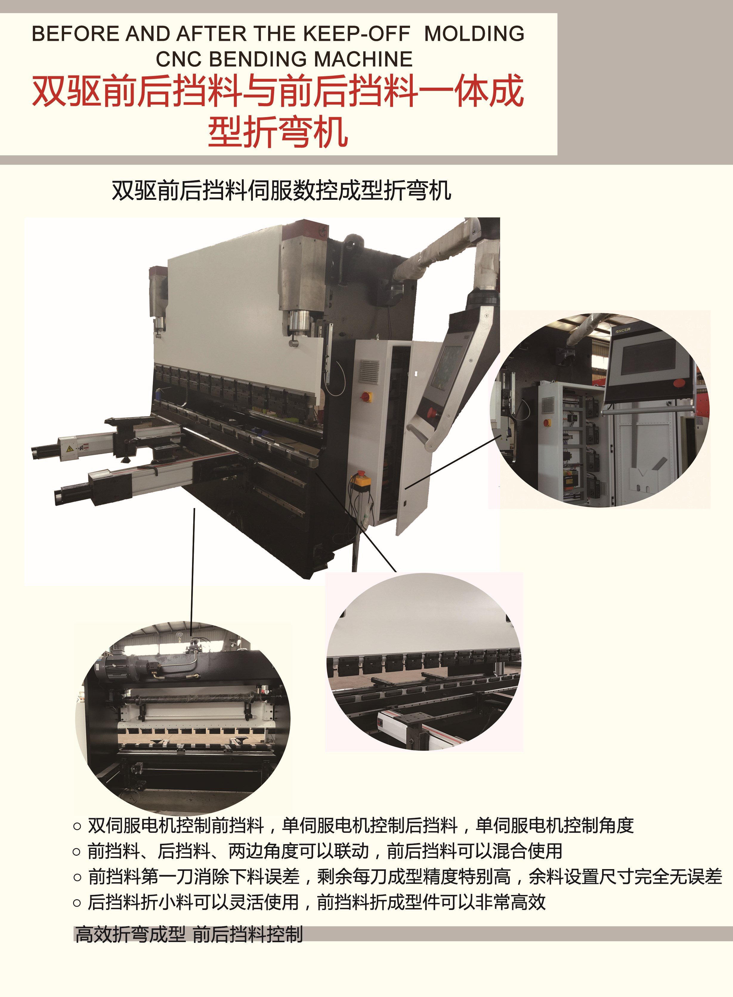 三科智控|數(shù)控折彎機|數(shù)控剪板機|折彎機改造數(shù)控|剪板機改裝數(shù)控|折彎機改裝后檔料|剪板機改造數(shù)控系統(tǒng)|折彎機機器人|折彎機改造|剪板機改造升級
