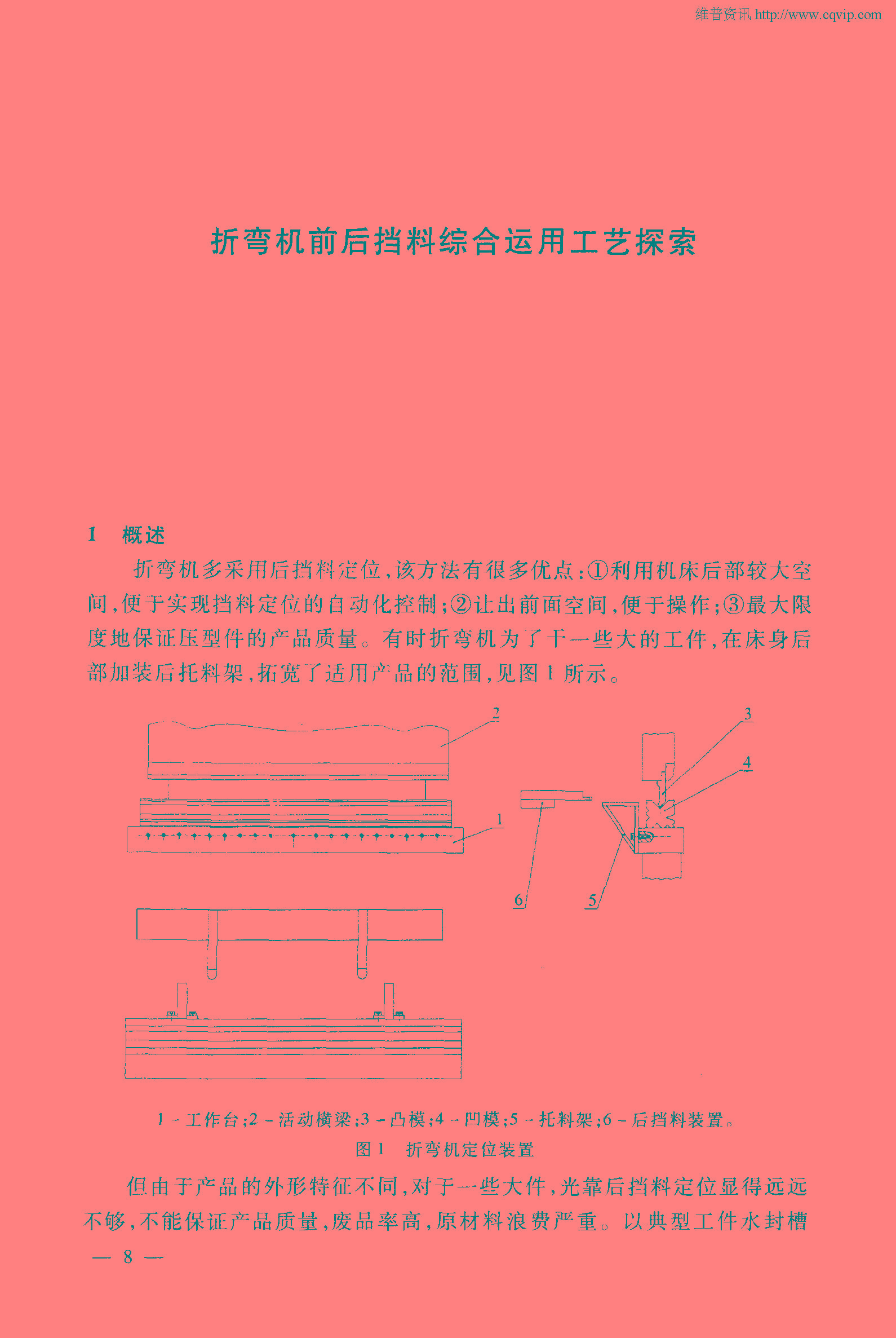 三科智控|數(shù)控折彎機(jī)|數(shù)控剪板機(jī)|折彎機(jī)改造數(shù)控|剪板機(jī)改裝數(shù)控|折彎機(jī)改裝后檔料|剪板機(jī)改造數(shù)控系統(tǒng)|折彎機(jī)機(jī)器人|折彎機(jī)改造|剪板機(jī)改造升級