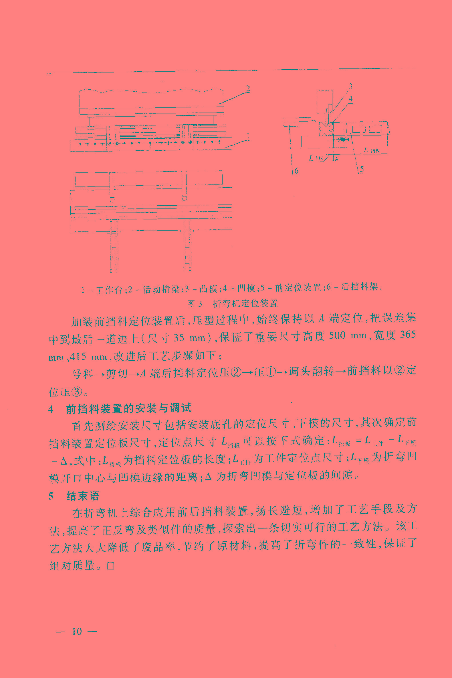 三科智控|數(shù)控折彎機(jī)|數(shù)控剪板機(jī)|折彎機(jī)改造數(shù)控|剪板機(jī)改裝數(shù)控|折彎機(jī)改裝后檔料|剪板機(jī)改造數(shù)控系統(tǒng)|折彎機(jī)機(jī)器人|折彎機(jī)改造|剪板機(jī)改造升級