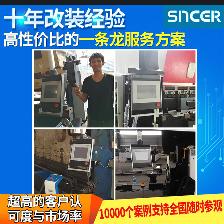 三科智控|數(shù)控折彎機|數(shù)控剪板機|折彎機改造數(shù)控|剪板機改裝數(shù)控|折彎機改裝后檔料|剪板機改造數(shù)控系統(tǒng)|折彎機機器人|折彎機改造|剪板機改造升級