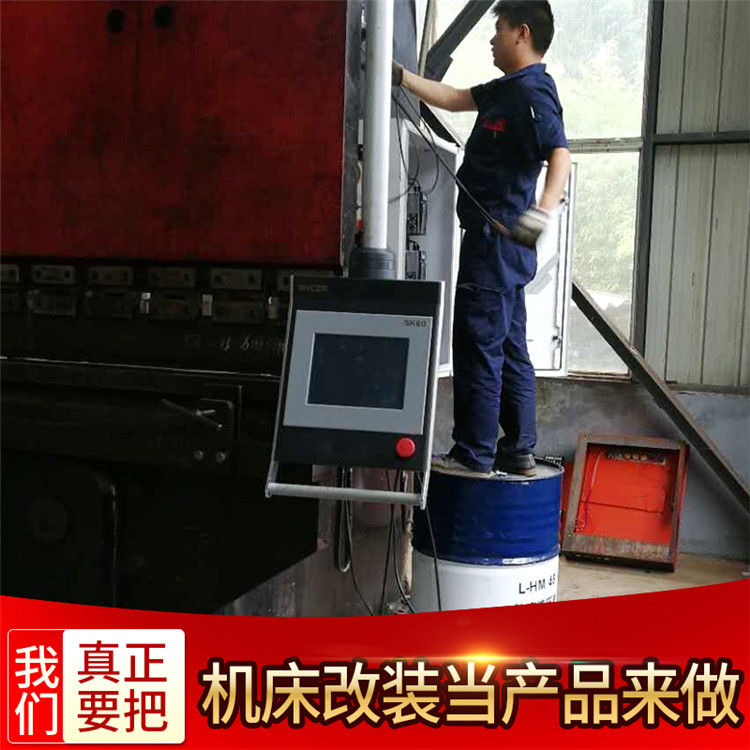三科智控|數(shù)控折彎機|數(shù)控剪板機|折彎機改造數(shù)控|剪板機改裝數(shù)控|折彎機改裝后檔料|剪板機改造數(shù)控系統(tǒng)|折彎機機器人|折彎機改造|剪板機改造升級