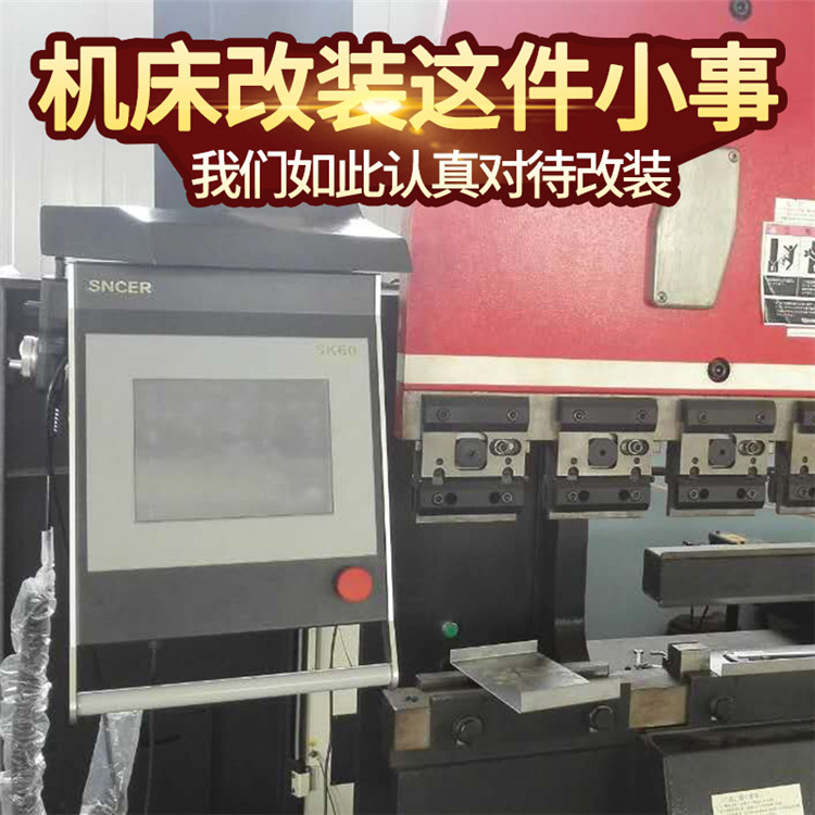 三科智控|數(shù)控折彎機|數(shù)控剪板機|折彎機改造數(shù)控|剪板機改裝數(shù)控|折彎機改裝后檔料|剪板機改造數(shù)控系統(tǒng)|折彎機機器人|折彎機改造|剪板機改造升級