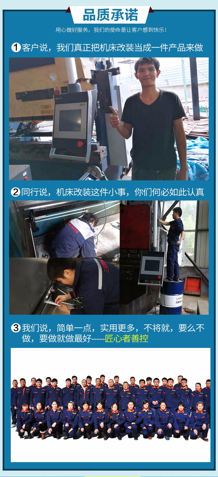 三科智控|數(shù)控折彎機|數(shù)控剪板機|折彎機改造數(shù)控|剪板機改裝數(shù)控|折彎機改裝后檔料|剪板機改造數(shù)控系統(tǒng)|折彎機機器人|折彎機改造|剪板機改造升級