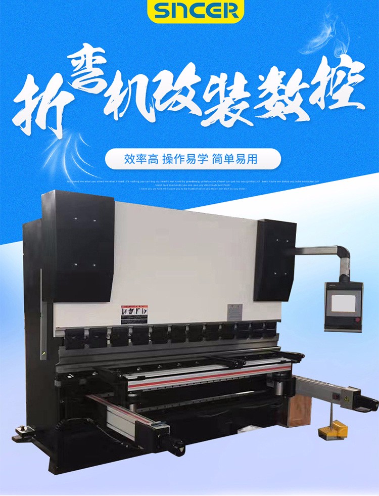 三科智控|數(shù)控折彎機|數(shù)控剪板機|折彎機改造數(shù)控|剪板機改裝數(shù)控|折彎機改裝后檔料|剪板機改造數(shù)控系統(tǒng)|折彎機機器人|折彎機改造|剪板機改造升級