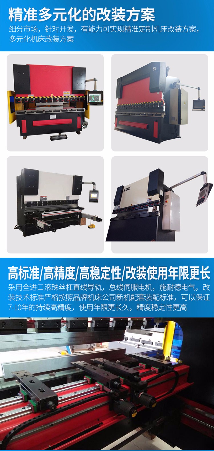 三科智控|數(shù)控折彎機|數(shù)控剪板機|折彎機改造數(shù)控|剪板機改裝數(shù)控|折彎機改裝后檔料|剪板機改造數(shù)控系統(tǒng)|折彎機機器人|折彎機改造|剪板機改造升級