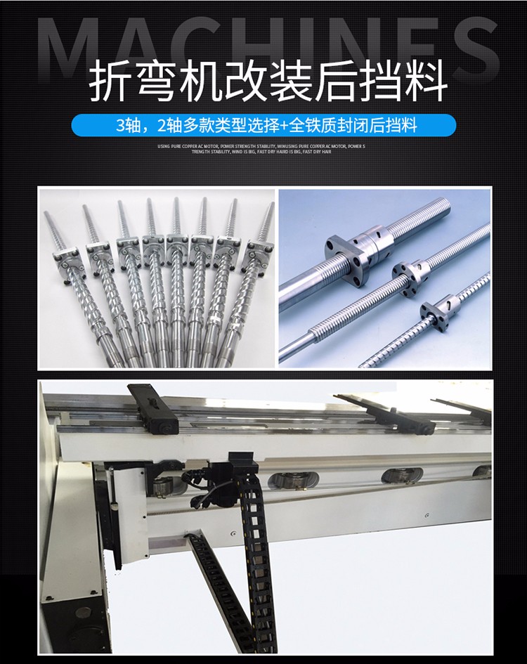 三科智控|數(shù)控折彎機|數(shù)控剪板機|折彎機改造數(shù)控|剪板機改裝數(shù)控|折彎機改裝后檔料|剪板機改造數(shù)控系統(tǒng)|折彎機機器人|折彎機改造|剪板機改造升級