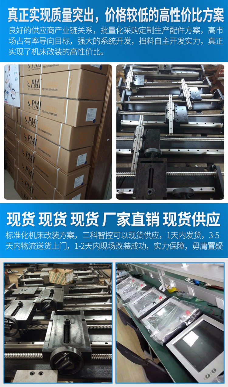 三科智控|數(shù)控折彎機|數(shù)控剪板機|折彎機改造數(shù)控|剪板機改裝數(shù)控|折彎機改裝后檔料|剪板機改造數(shù)控系統(tǒng)|折彎機機器人|折彎機改造|剪板機改造升級