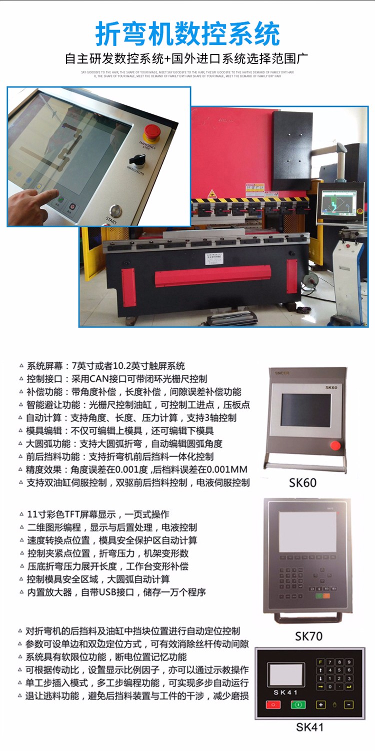 三科智控|數(shù)控折彎機|數(shù)控剪板機|折彎機改造數(shù)控|剪板機改裝數(shù)控|折彎機改裝后檔料|剪板機改造數(shù)控系統(tǒng)|折彎機機器人|折彎機改造|剪板機改造升級