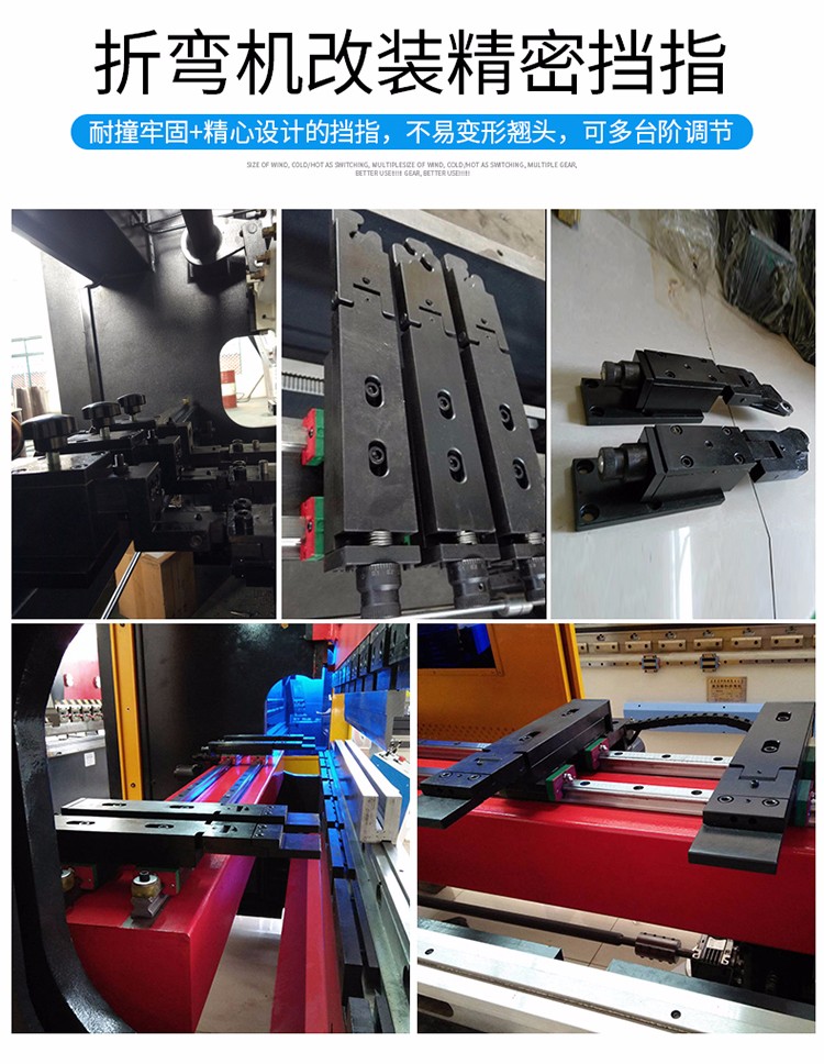 三科智控|數(shù)控折彎機|數(shù)控剪板機|折彎機改造數(shù)控|剪板機改裝數(shù)控|折彎機改裝后檔料|剪板機改造數(shù)控系統(tǒng)|折彎機機器人|折彎機改造|剪板機改造升級