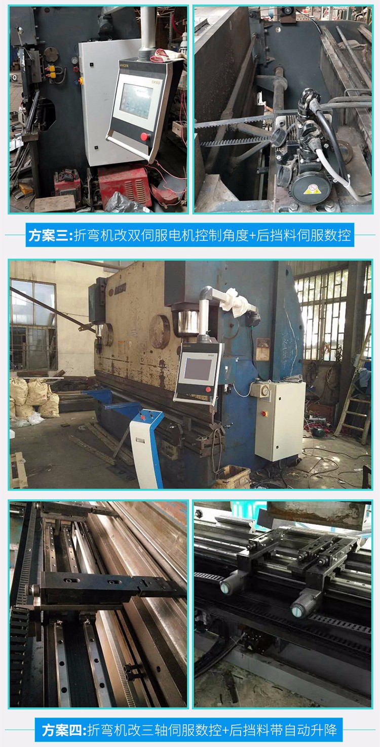 三科智控|數(shù)控折彎機|數(shù)控剪板機|折彎機改造數(shù)控|剪板機改裝數(shù)控|折彎機改裝后檔料|剪板機改造數(shù)控系統(tǒng)|折彎機機器人|折彎機改造|剪板機改造升級