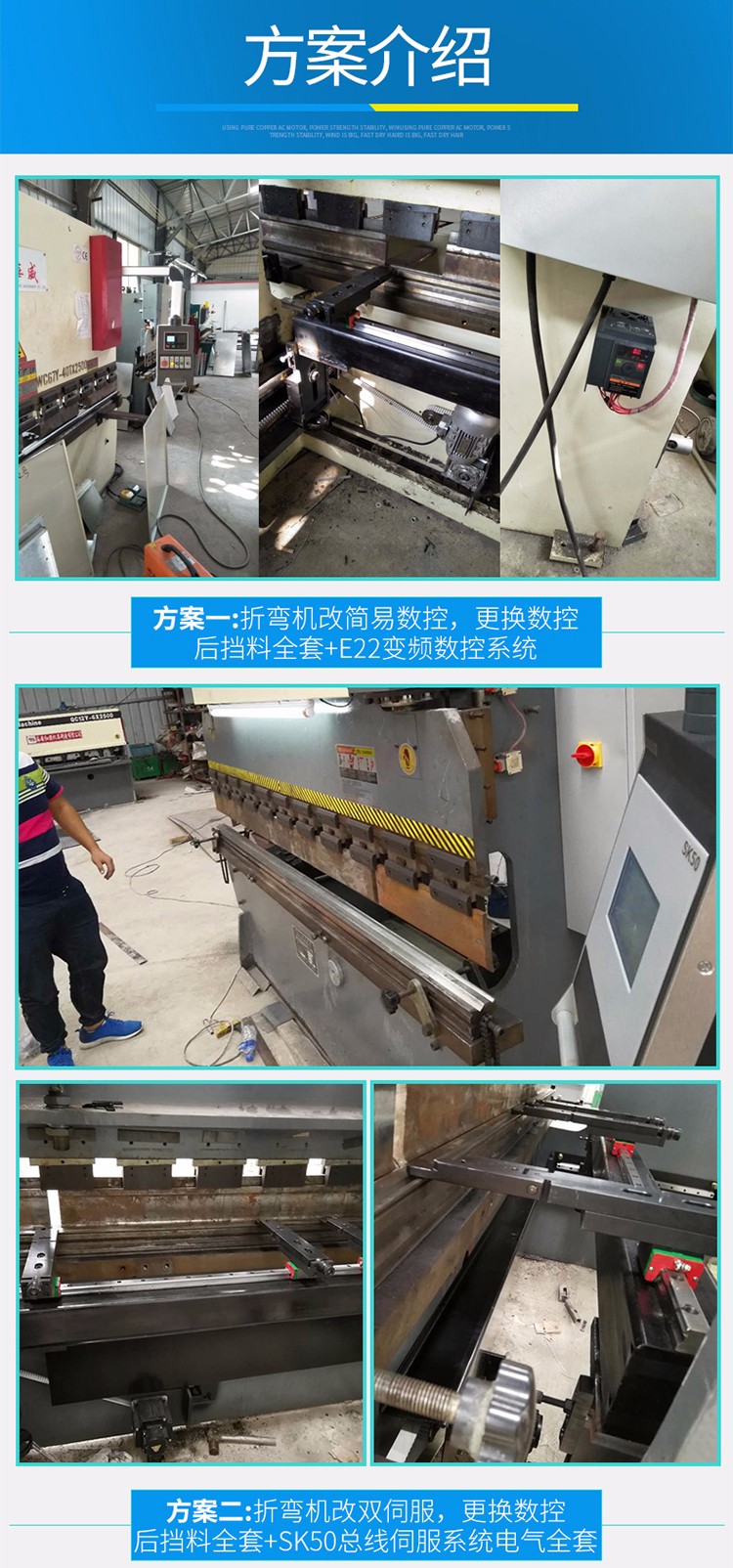 三科智控|數(shù)控折彎機|數(shù)控剪板機|折彎機改造數(shù)控|剪板機改裝數(shù)控|折彎機改裝后檔料|剪板機改造數(shù)控系統(tǒng)|折彎機機器人|折彎機改造|剪板機改造升級