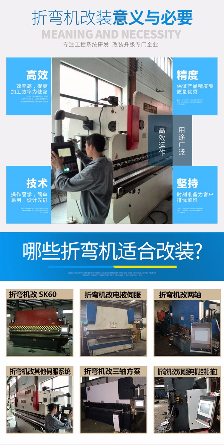 三科智控|數(shù)控折彎機|數(shù)控剪板機|折彎機改造數(shù)控|剪板機改裝數(shù)控|折彎機改裝后檔料|剪板機改造數(shù)控系統(tǒng)|折彎機機器人|折彎機改造|剪板機改造升級