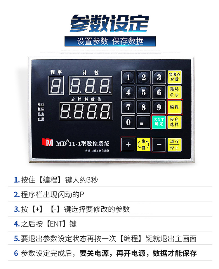 三科智控|數(shù)控折彎?rùn)C(jī)|數(shù)控剪板機(jī)|折彎?rùn)C(jī)改造數(shù)控|剪板機(jī)改裝數(shù)控|折彎?rùn)C(jī)改裝后檔料|剪板機(jī)改造數(shù)控系統(tǒng)|折彎?rùn)C(jī)機(jī)器人|折彎?rùn)C(jī)改造|剪板機(jī)改造升級(jí)