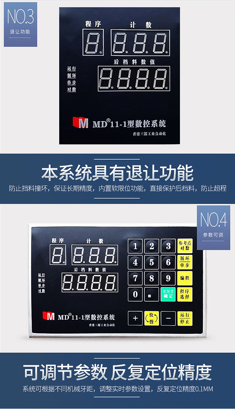 三科智控|數(shù)控折彎機|數(shù)控剪板機|折彎機改造數(shù)控|剪板機改裝數(shù)控|折彎機改裝后檔料|剪板機改造數(shù)控系統(tǒng)|折彎機機器人|折彎機改造|剪板機改造升級