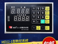 MD11-1型剪板機(jī)數(shù)控系統(tǒng)問(wèn)題故障處理解決辦法詳細(xì)總結(jié)