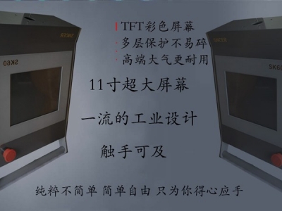 SK60折彎機(jī)伺服數(shù)控系統(tǒng)，折彎機(jī)數(shù)字閉環(huán)半扭軸半電液伺服數(shù)控系統(tǒng)