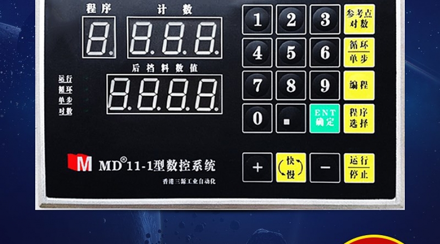 MD11-1型剪板機數(shù)控系統(tǒng)問題故障處理解決辦法詳細總結(jié)